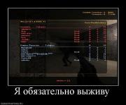 Прикрепленное изображение: 254121_ya_obyazatelno_vyizhivu.jpg