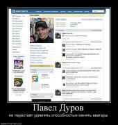 Прикрепленное изображение: 188059_pavel_durov.jpg