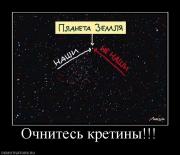 Прикрепленное изображение: 916902_ochnites_kretinyi.jpg