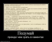 Прикрепленное изображение: 910881_podumaj.jpg