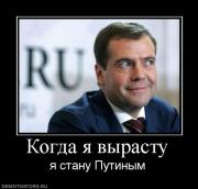 Прикрепленное изображение: 724535_kogda_ya_vyirastu.jpg