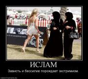Прикрепленное изображение: 195371_islam.jpg