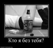 Прикрепленное изображение: 445575_kto_ya_bez_tebya.jpg