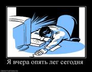 Прикрепленное изображение: 949565_ya_vchera_opyat_leg_segodnya.jpg