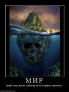 Прикрепленное изображение: 801309_m_i_r.jpg