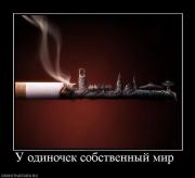 Прикрепленное изображение: 922236_u_odinochek_sobstvennyij_mir_.jpg