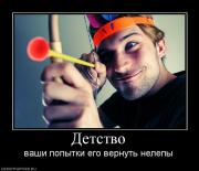 Прикрепленное изображение: 49637_detstvo.jpg