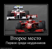 Прикрепленное изображение: 39542_vtoroe_mesto.jpg