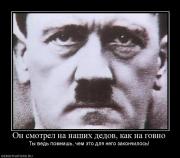 Прикрепленное изображение: 852305_on_smotrel_na_nashih_dedov_kak_na_govno.jpg