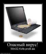 Прикрепленное изображение: 987216_opasnyij_virus.jpg