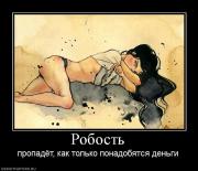 Прикрепленное изображение: 508002_robost.jpg