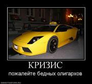 Прикрепленное изображение: 499927_krizis.jpg