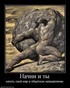 Прикрепленное изображение: 958312_nachni_i_tyi.jpg