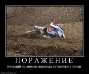 Прикрепленное изображение: 112738_p_o_r_a_zh_e_n_i_e.jpg