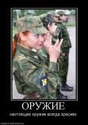 Прикрепленное изображение: 779281_oruzhie.jpg