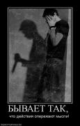 Прикрепленное изображение: 70147_byivaet_tak_.jpg