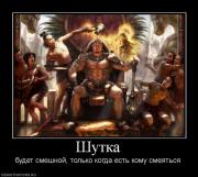 Прикрепленное изображение: 158347_shutka.jpg