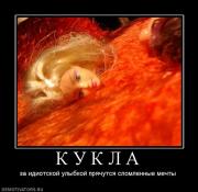 Прикрепленное изображение: 168484_k_u_k_l_a.jpg