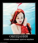 Прикрепленное изображение: 454215_obeschaniya.jpg