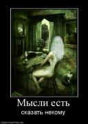 Прикрепленное изображение: 640061_myisli_est.jpg