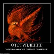 Прикрепленное изображение: 689228_otstuplenie.jpg