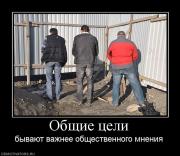Прикрепленное изображение: 831045_obschie_tseli.jpg