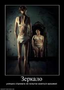 Прикрепленное изображение: 451582_zerkalo.jpg
