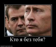 Прикрепленное изображение: 820013_kto_ya_bez_tebya.jpg