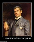 Прикрепленное изображение: 622841_v_kazhdom_kabinete_stranyi.jpg