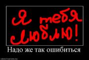 Прикрепленное изображение: 698280_nado_zhe_tak_oshibitsya.jpg