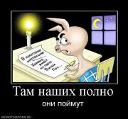 Прикрепленное изображение: 813648_tam_nashih_polno.jpg