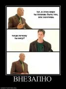 Прикрепленное изображение: 977472_vnezapno.jpg
