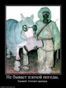 Прикрепленное изображение: 999336_ne_byivaet_plohoj_pogodyi.jpg