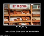 Прикрепленное изображение: 85436_sssr_.jpg