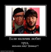 Прикрепленное изображение: 186422_esli_malchik_lyubit_trud.jpg