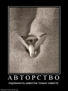 Прикрепленное изображение: 464942_a_v_t_o_r_s_t_v_o.jpg