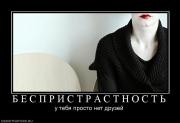 Прикрепленное изображение: 609034_b_e_s_p_r_i_s_t_r_a_s_t_n_o_s_t_.jpg