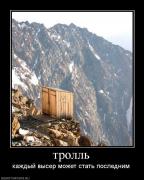 Прикрепленное изображение: 936221_troll.jpg
