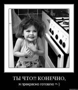 Прикрепленное изображение: x_b6ae6a5d.jpg