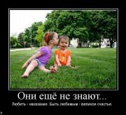 Прикрепленное изображение: demotivatory_1120_74.jpg