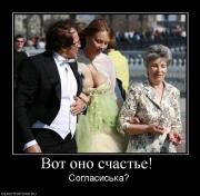 Прикрепленное изображение: 643996_vot_ono_schaste_.jpg
