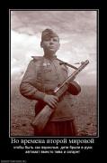 Прикрепленное изображение: 126187_vo_vremena_vtoroj_mirovoj.jpg