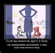 Прикрепленное изображение: demotivatory_1120_147.jpg