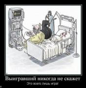Прикрепленное изображение: demotivatory_20091211_62.jpg