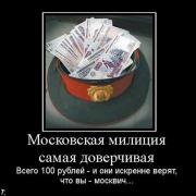 Прикрепленное изображение: demotivatori_1127_63.jpg