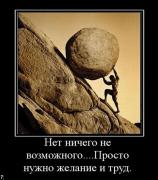 Прикрепленное изображение: demotivatory_20091218_37.jpg