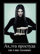 Прикрепленное изображение: demotivatory_20091218_87.jpg