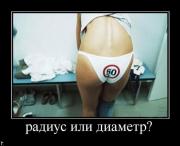 Прикрепленное изображение: demotivatory_1120_118.jpg