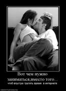 Прикрепленное изображение: 745580_vot_chem_nuzhno_zanimatsyavmesto_togo.jpg