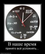 Прикрепленное изображение: 505262_v_nashe_vremya.jpg